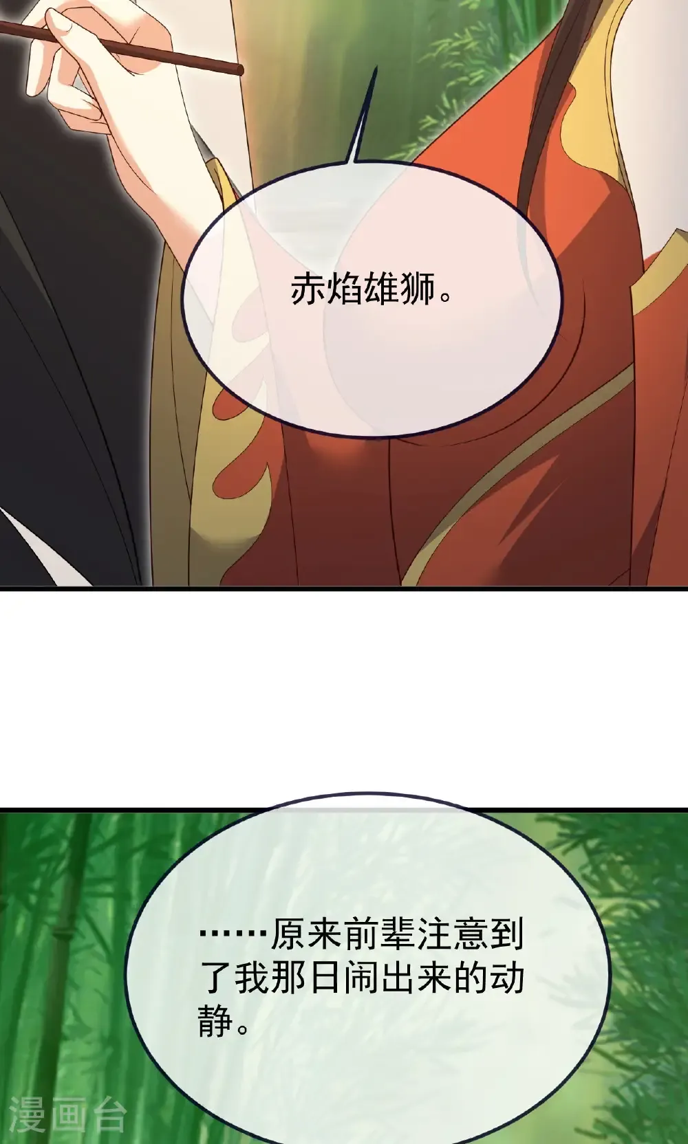 第742话 鹿死谁手37