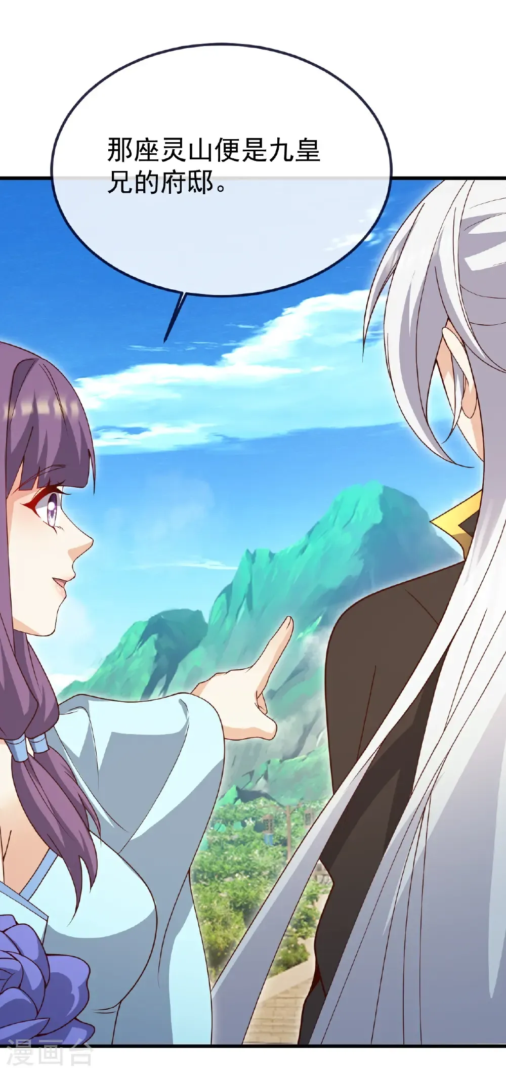 第741话 血脉本源回归51