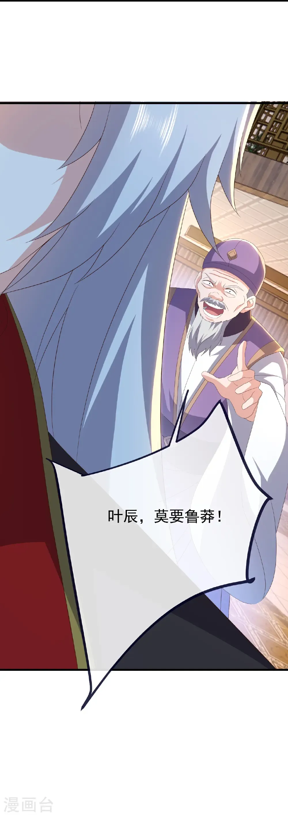 第746话 有何不敢30