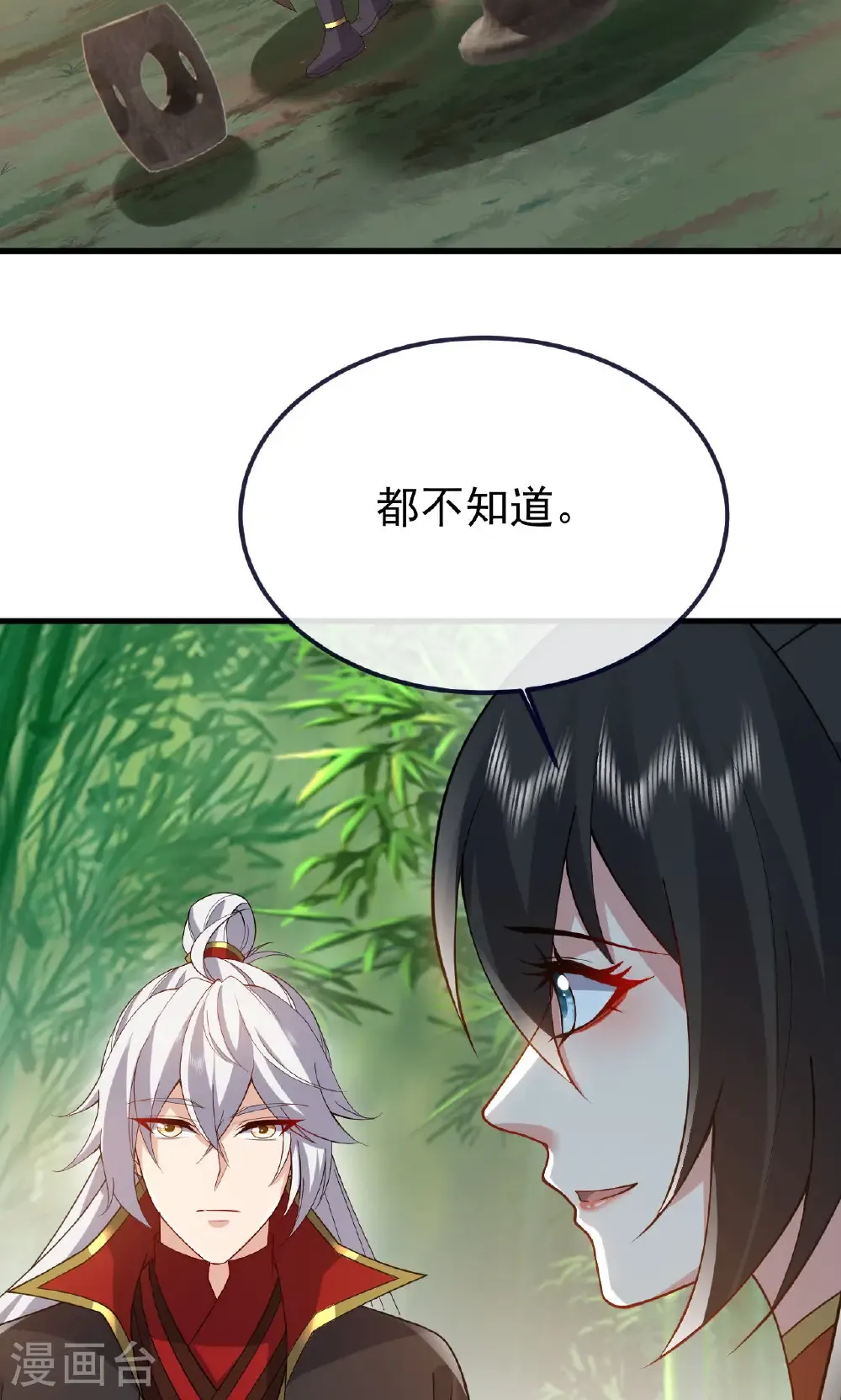 第742话 鹿死谁手71