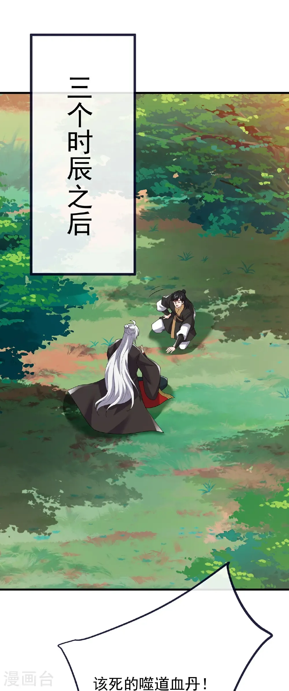 第740话 下次一定49