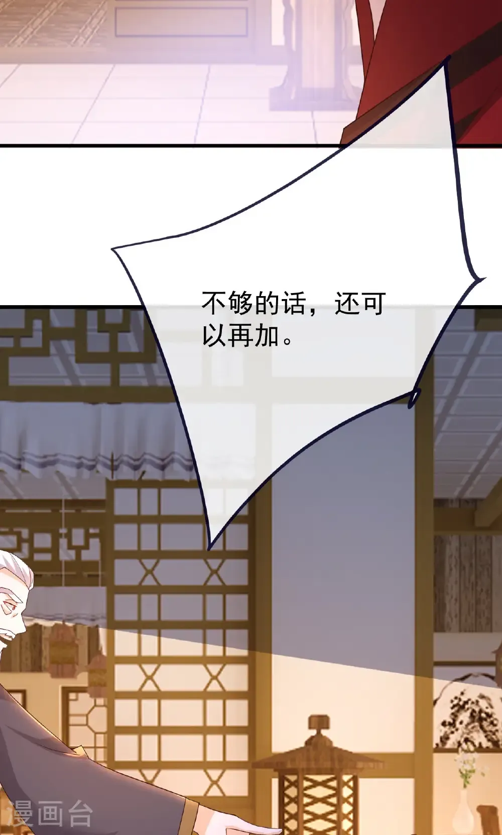 第744话 真乃神人啊74