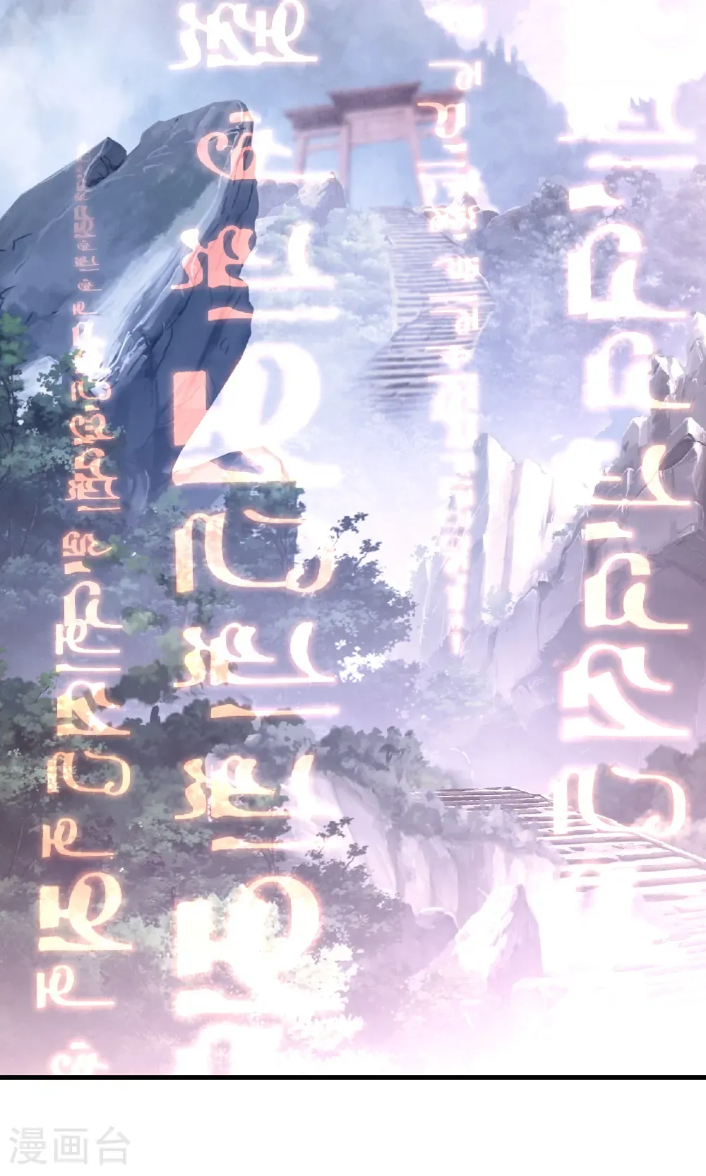 第750话 购灵山，建丹府21