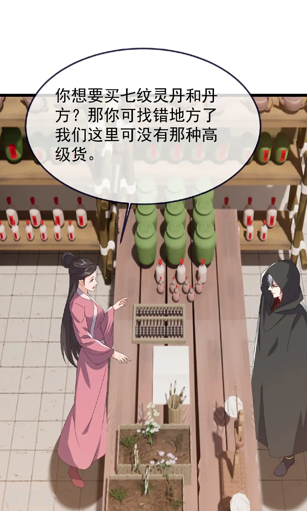 第753话 财大气粗46