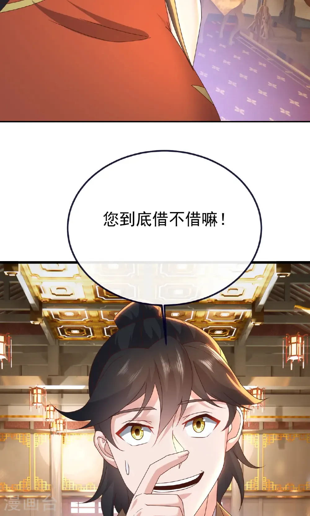 第739话 得人心者得天下54