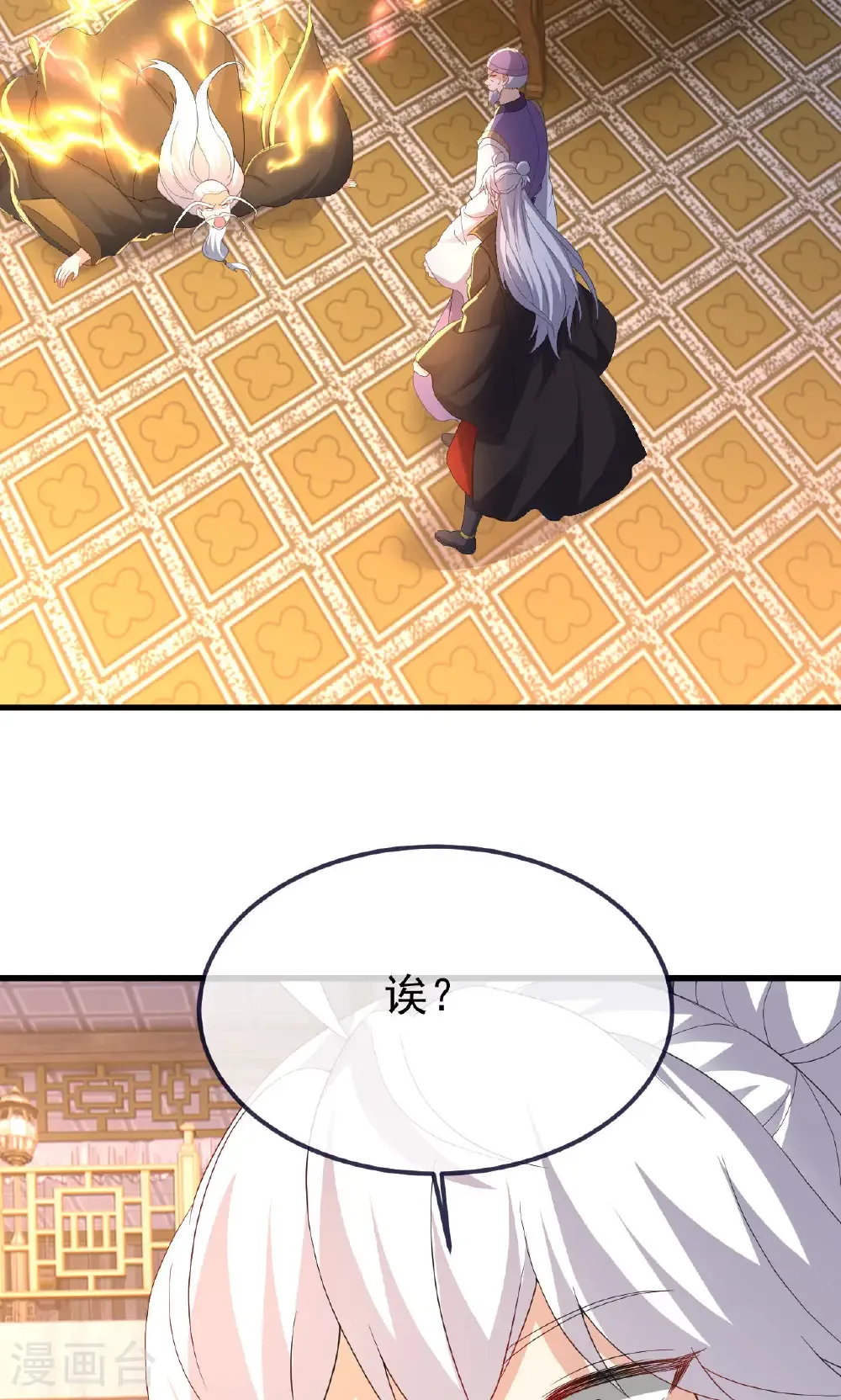 第745话 厚颜无耻75