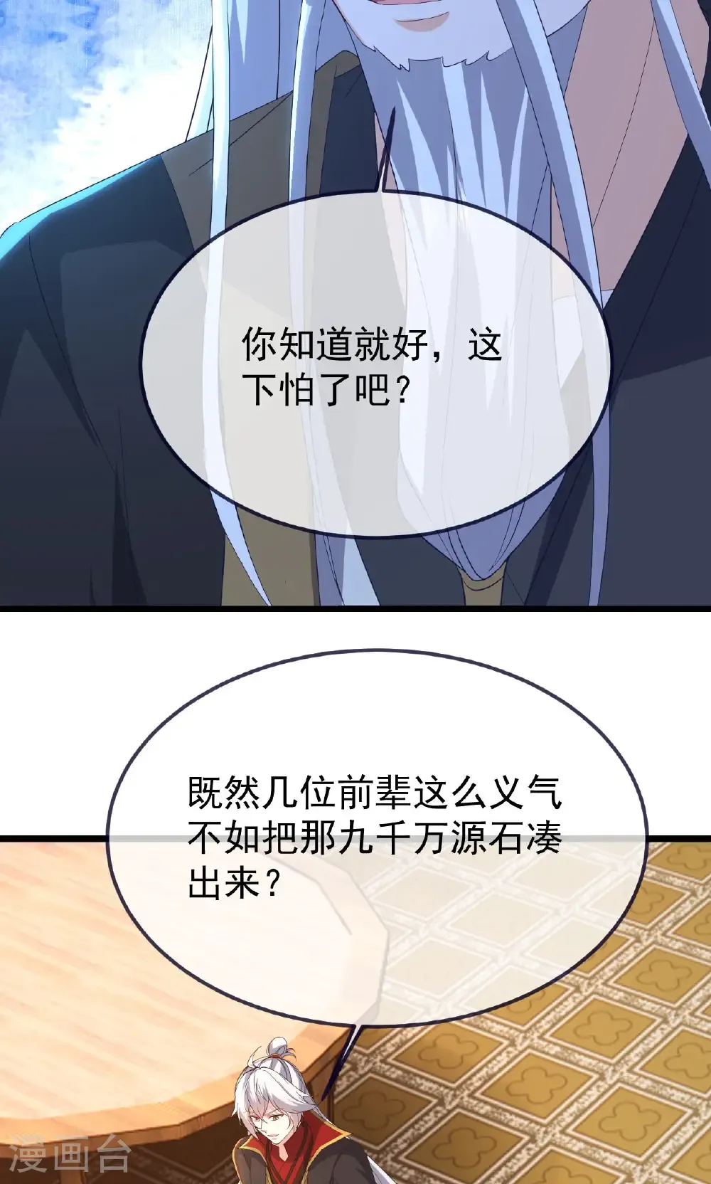 第745话 厚颜无耻37