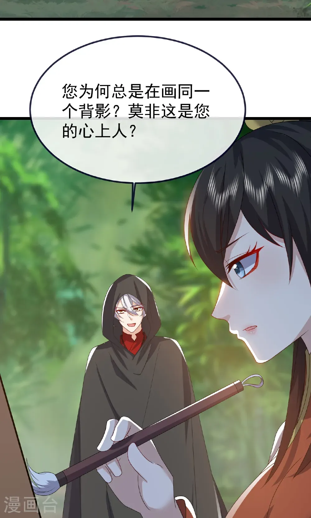 第753话 财大气粗53
