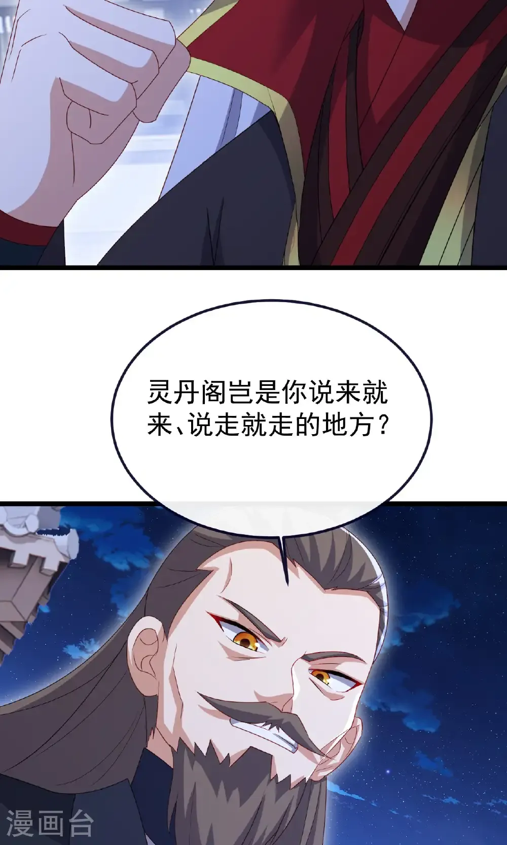 第738话 选拔结束67