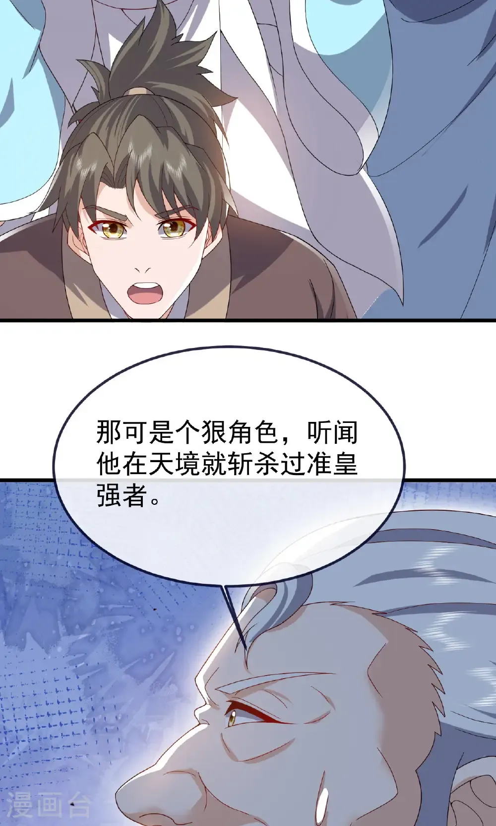 第747话 不见棺材不落泪16