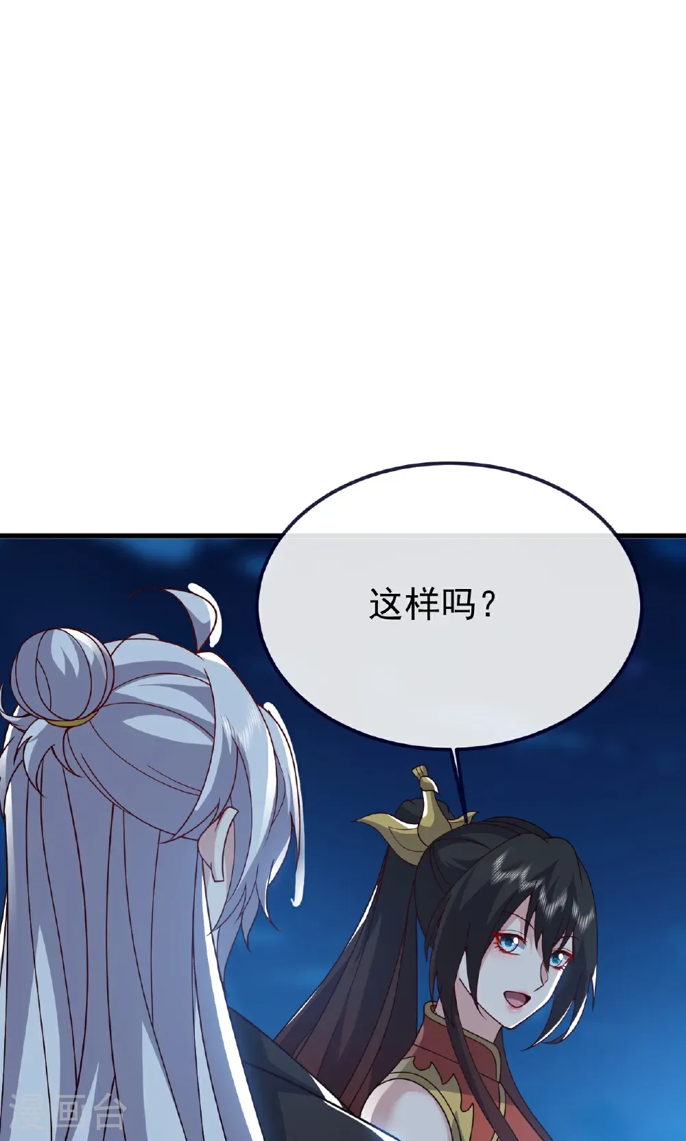 第752话 反正你有钱67