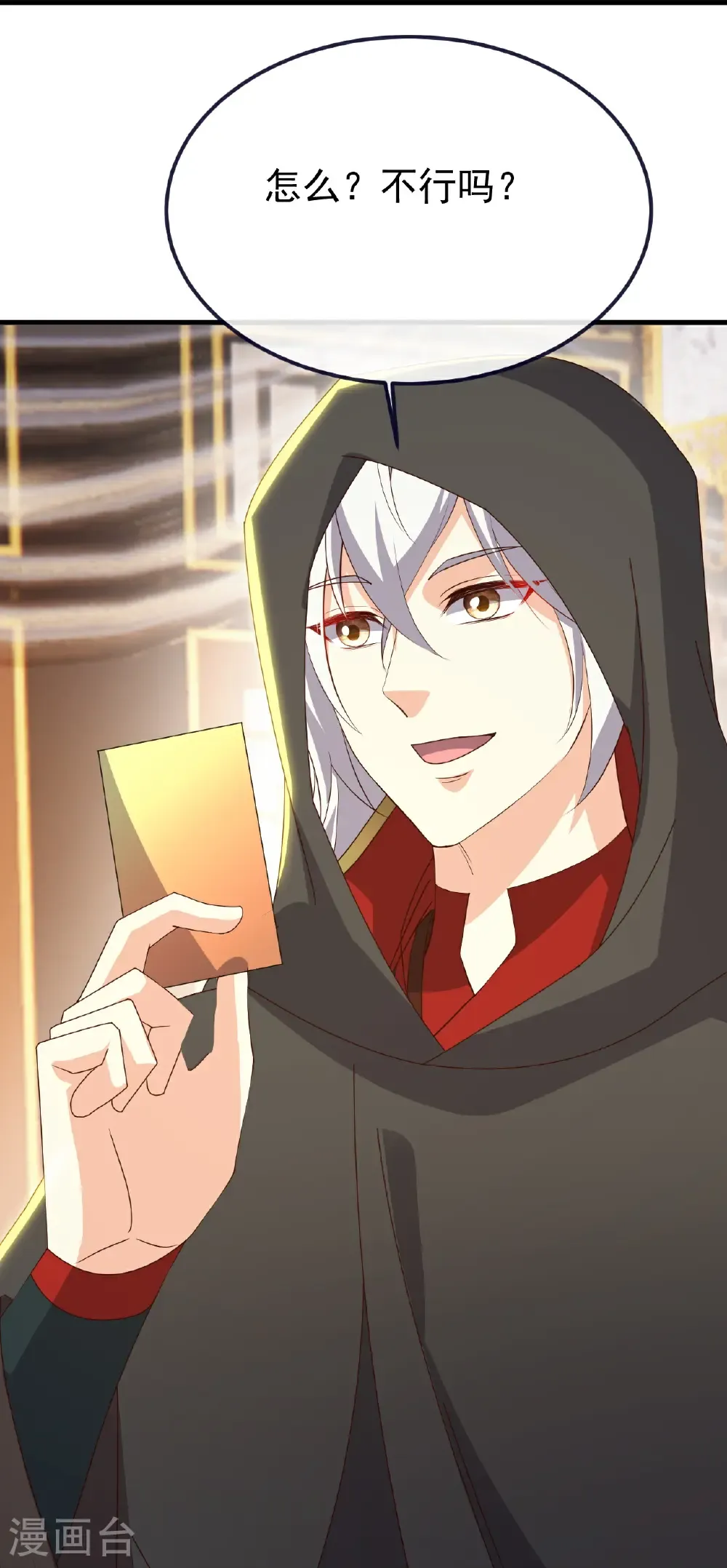 第754话 五千万源石19