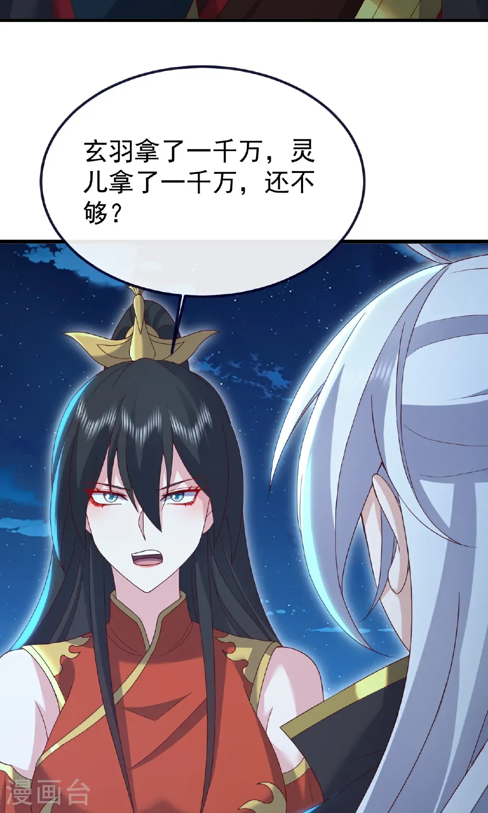 第752话 反正你有钱19