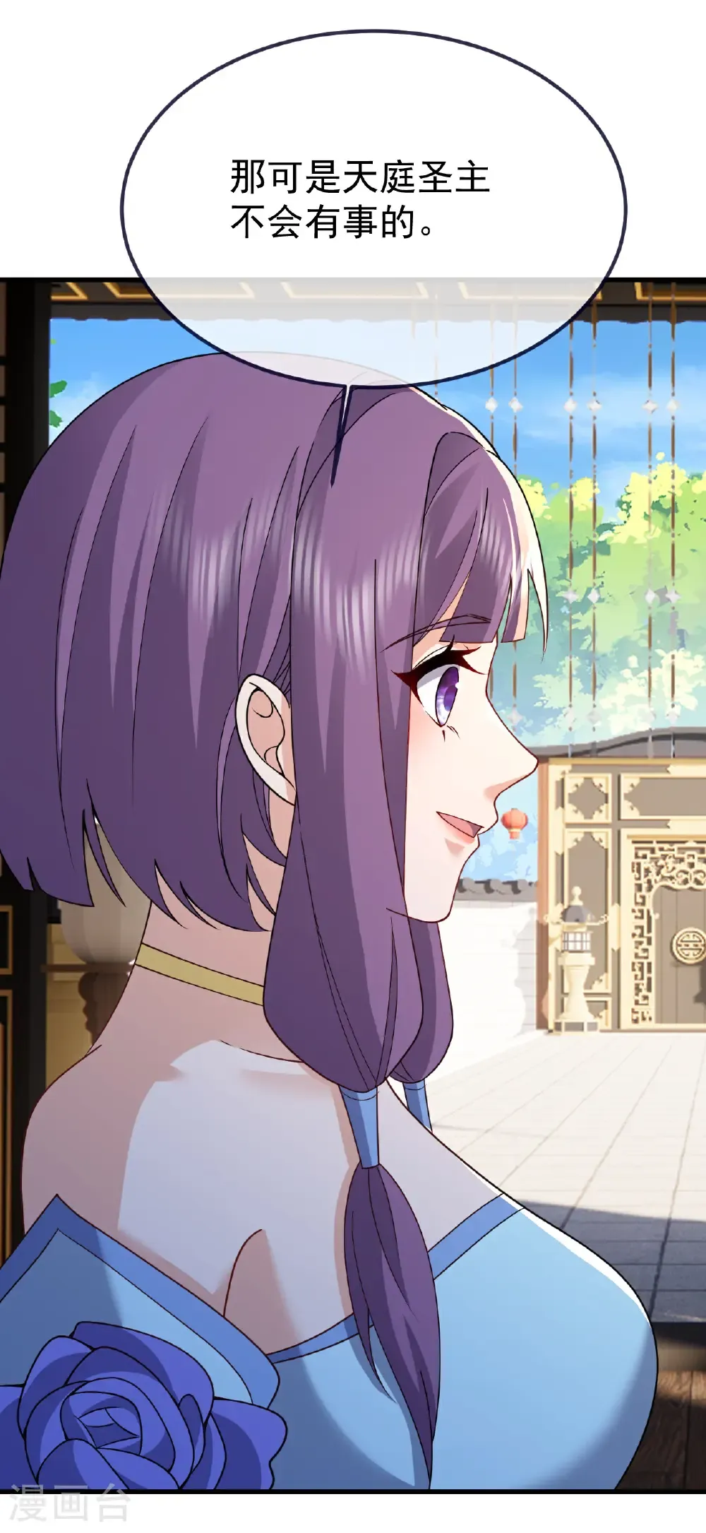 第749话 老子认怂44