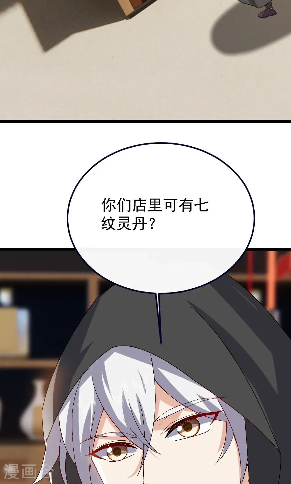 第753话 财大气粗33
