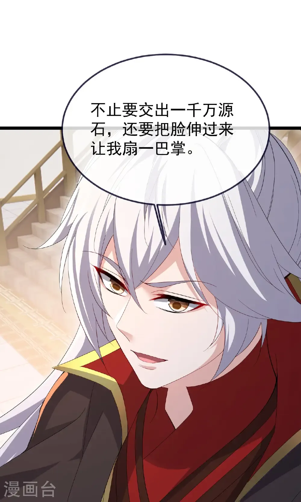 第745话 厚颜无耻12