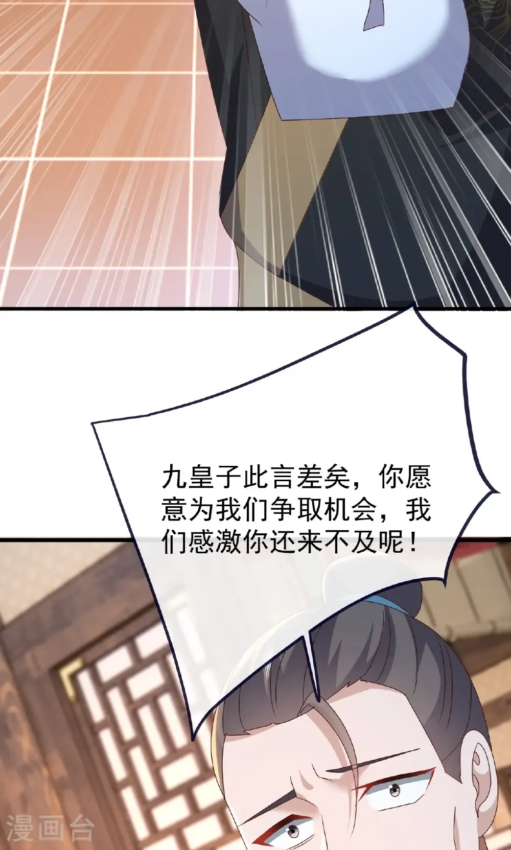 第739话 得人心者得天下75