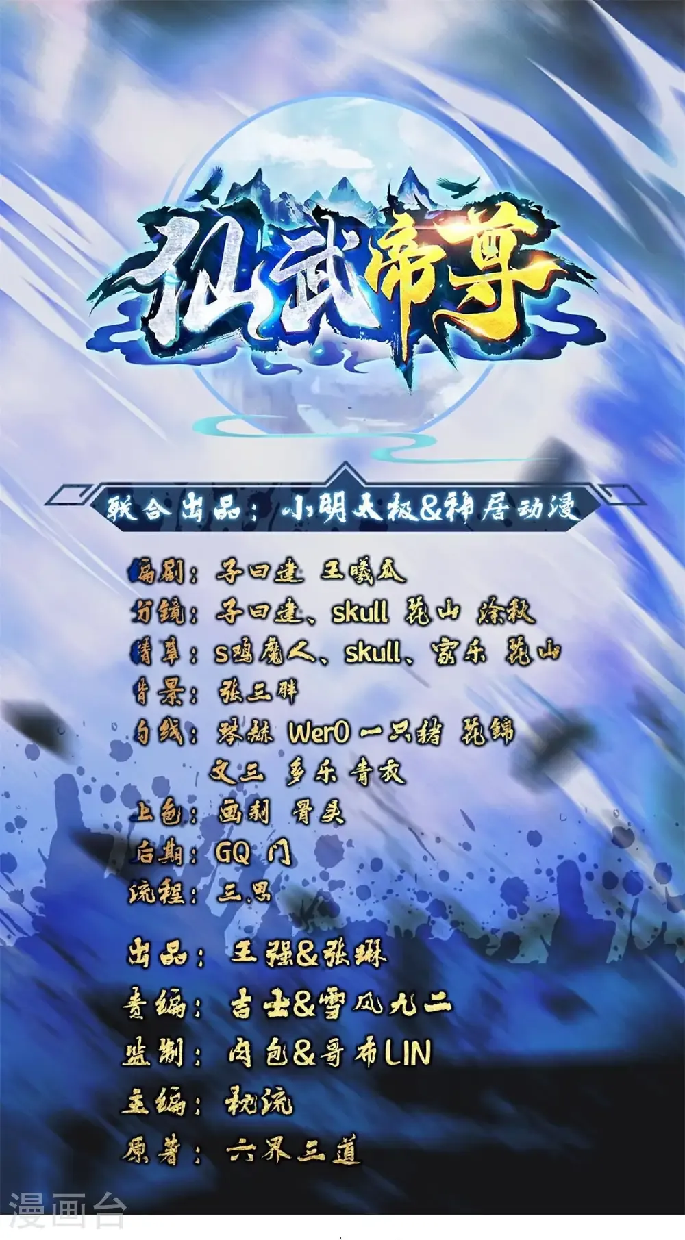 第745话 厚颜无耻0