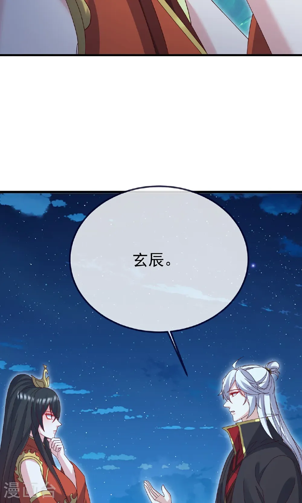 第752话 反正你有钱33
