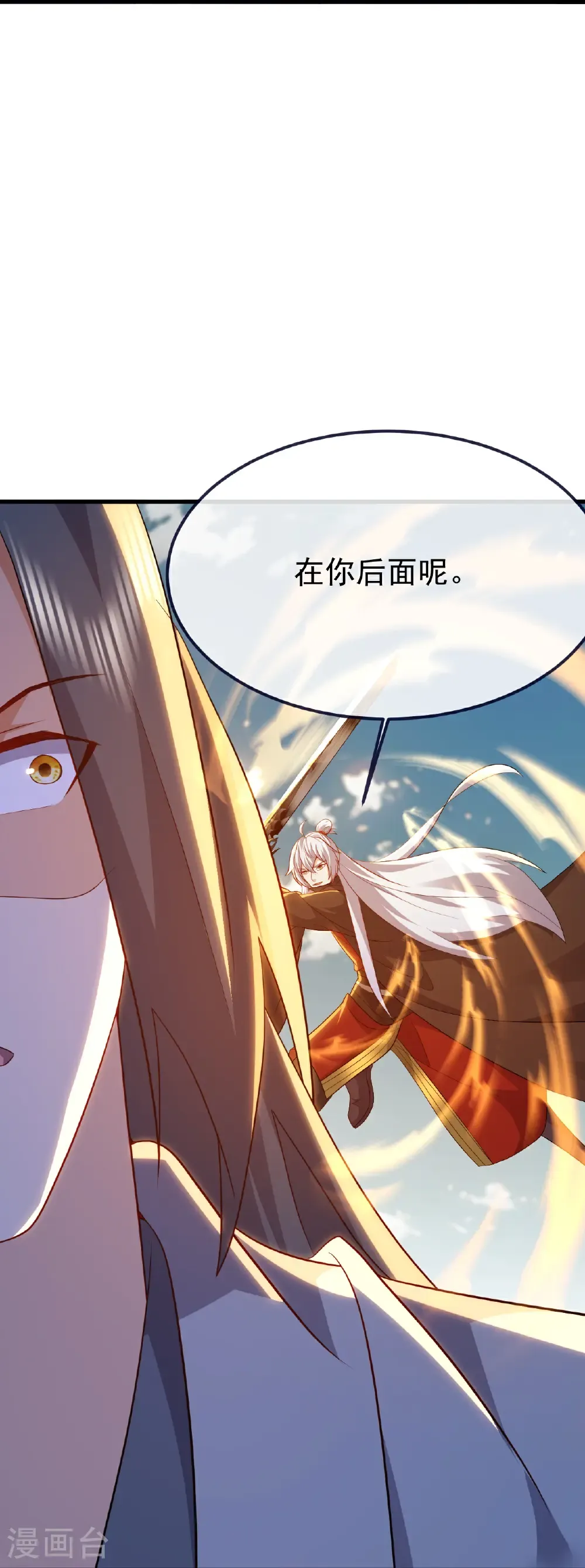 第748话 圣体血脉的威势41
