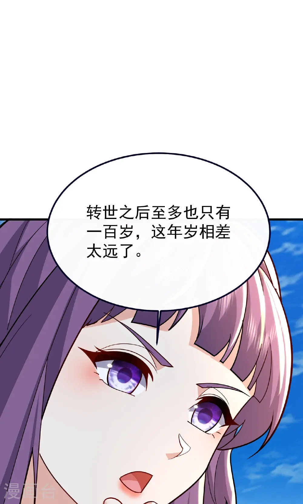 第750话 购灵山，建丹府60
