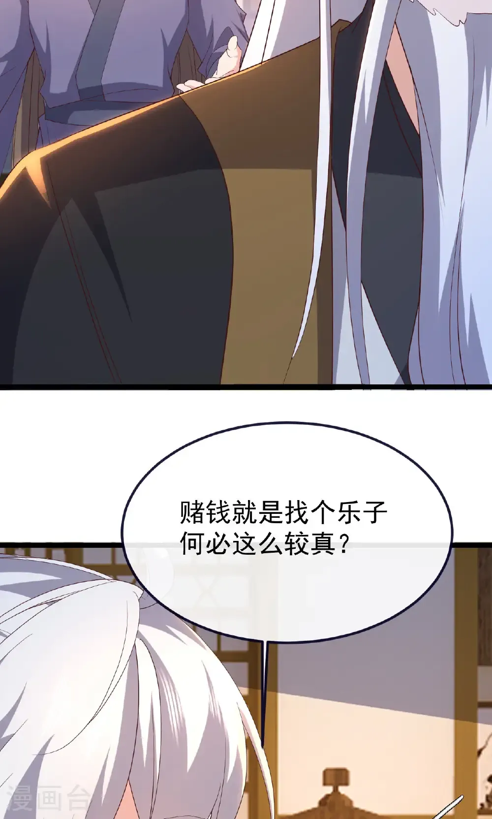 第745话 厚颜无耻30