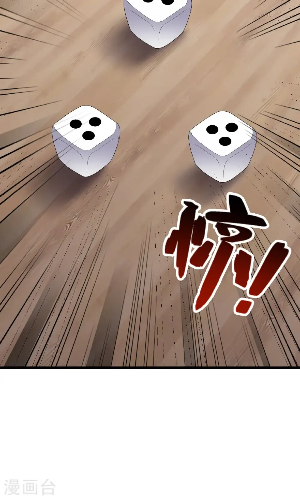 第745话 厚颜无耻7