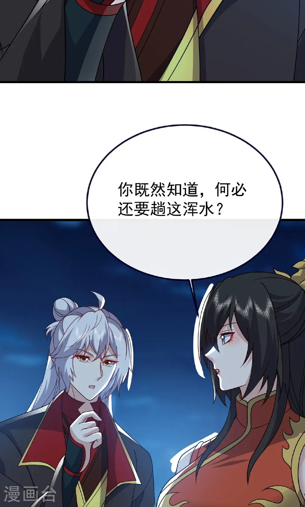 第752话 反正你有钱64