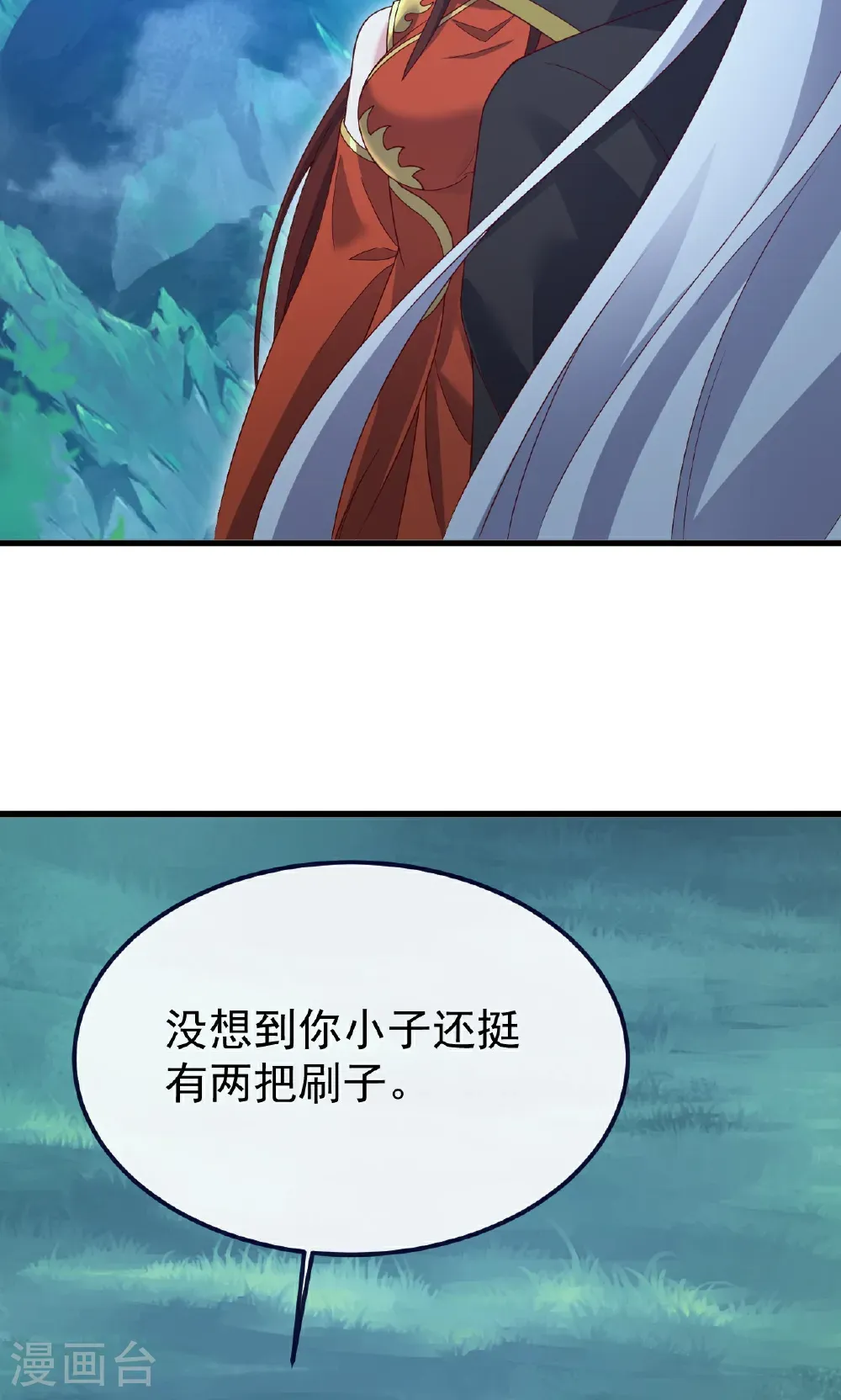 第752话 反正你有钱16