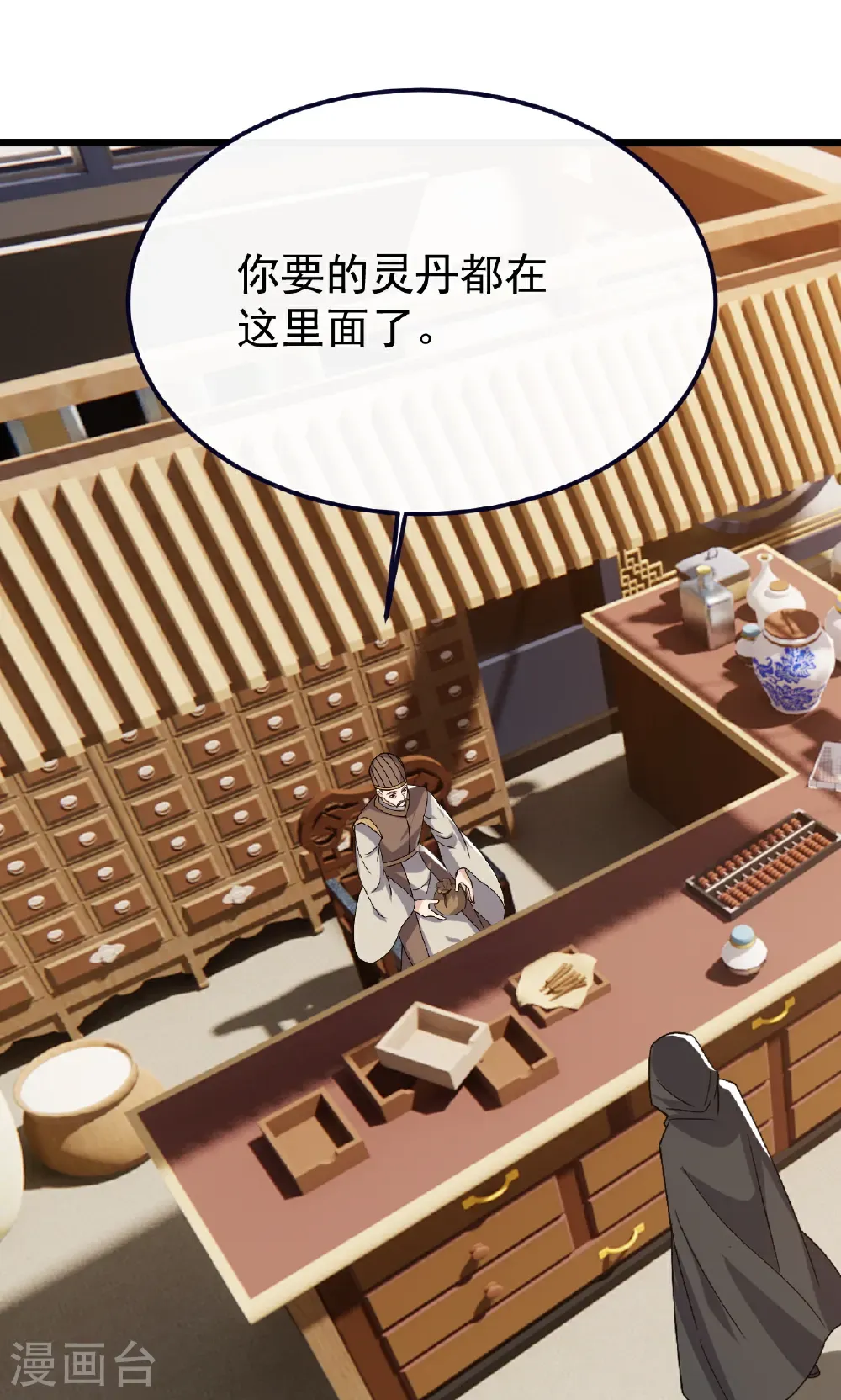 第753话 财大气粗32