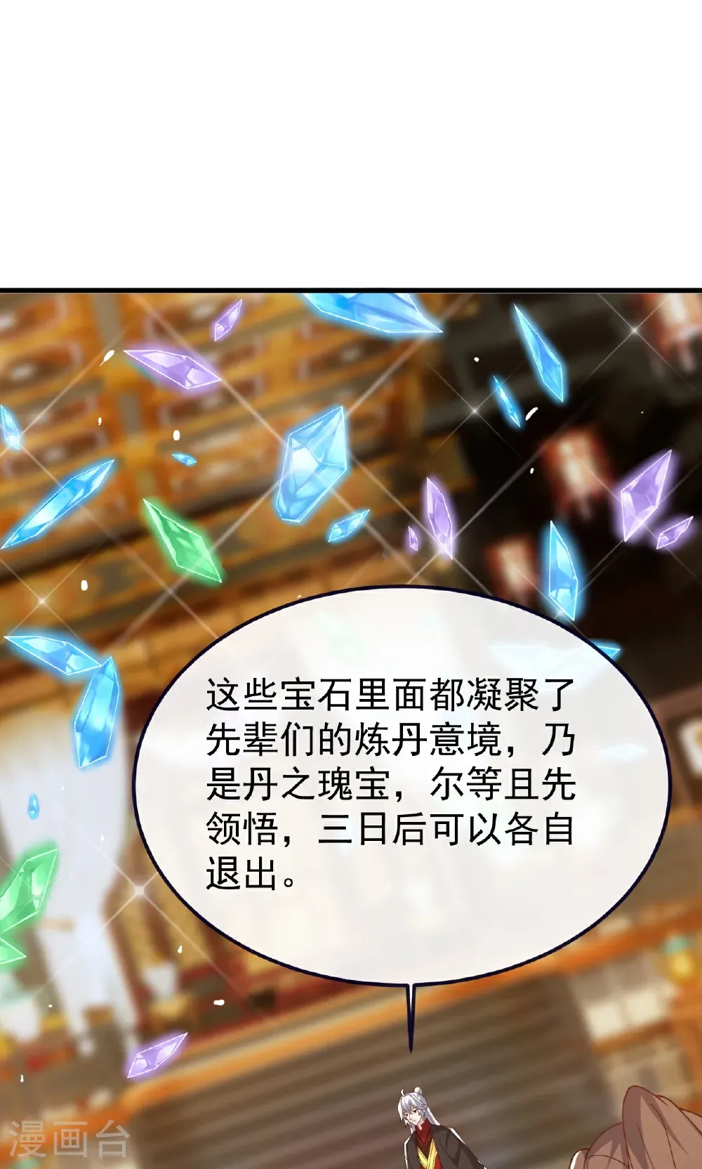 第753话 财大气粗8