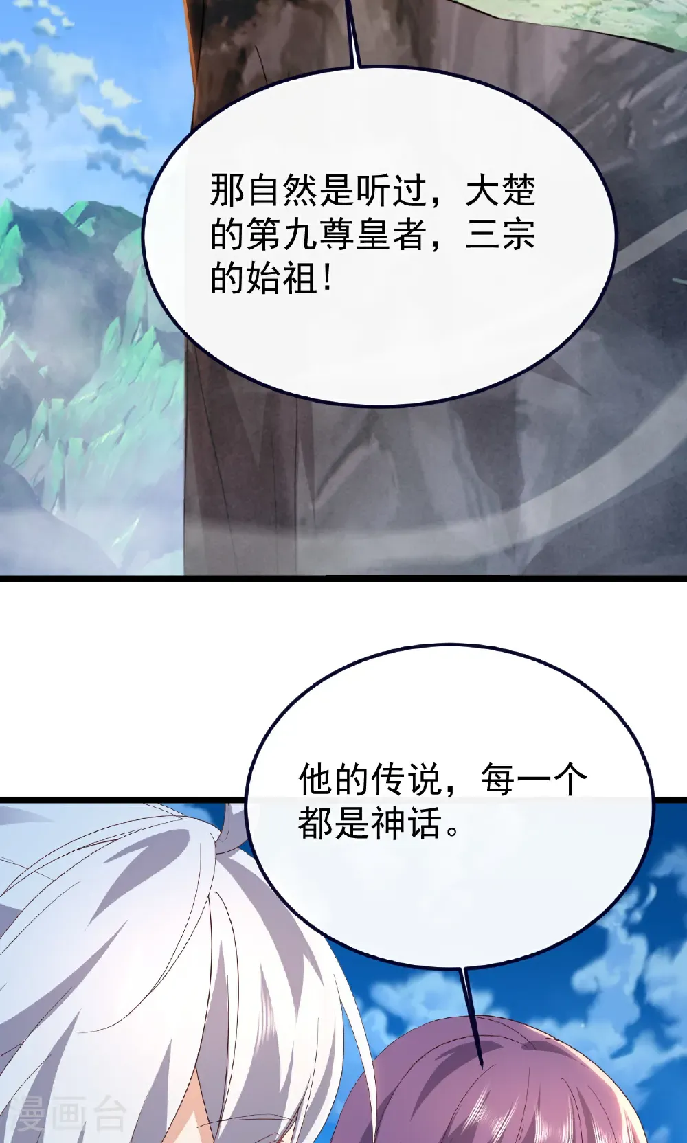 第750话 购灵山，建丹府71