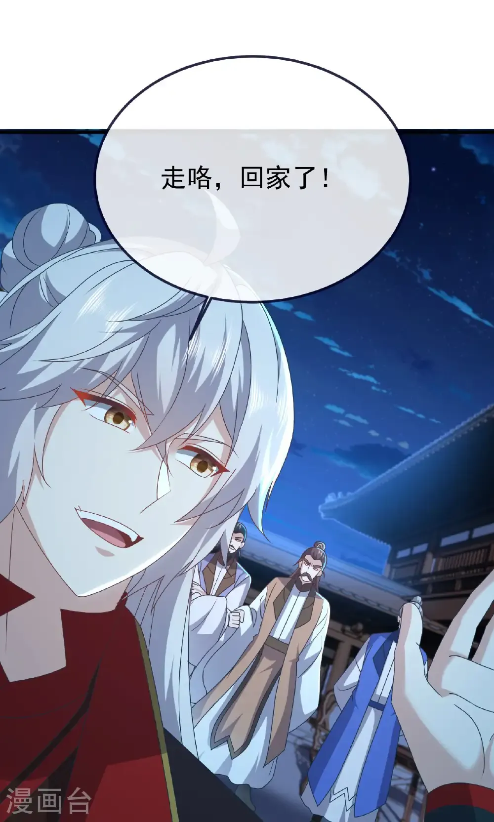 第738话 选拔结束76