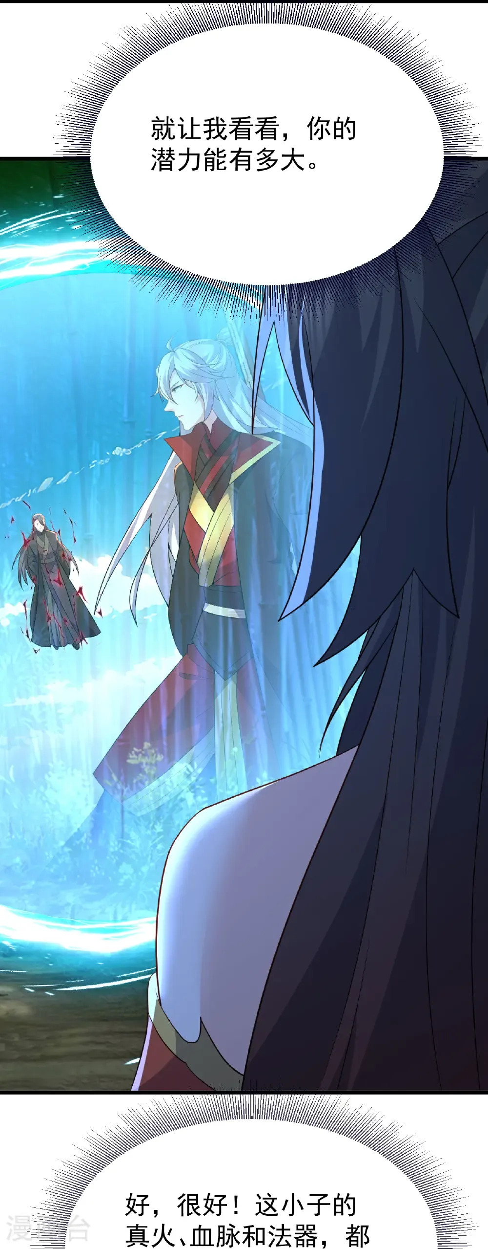 第749话 老子认怂7
