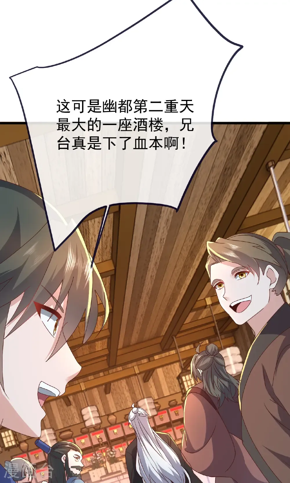 第739话 得人心者得天下12