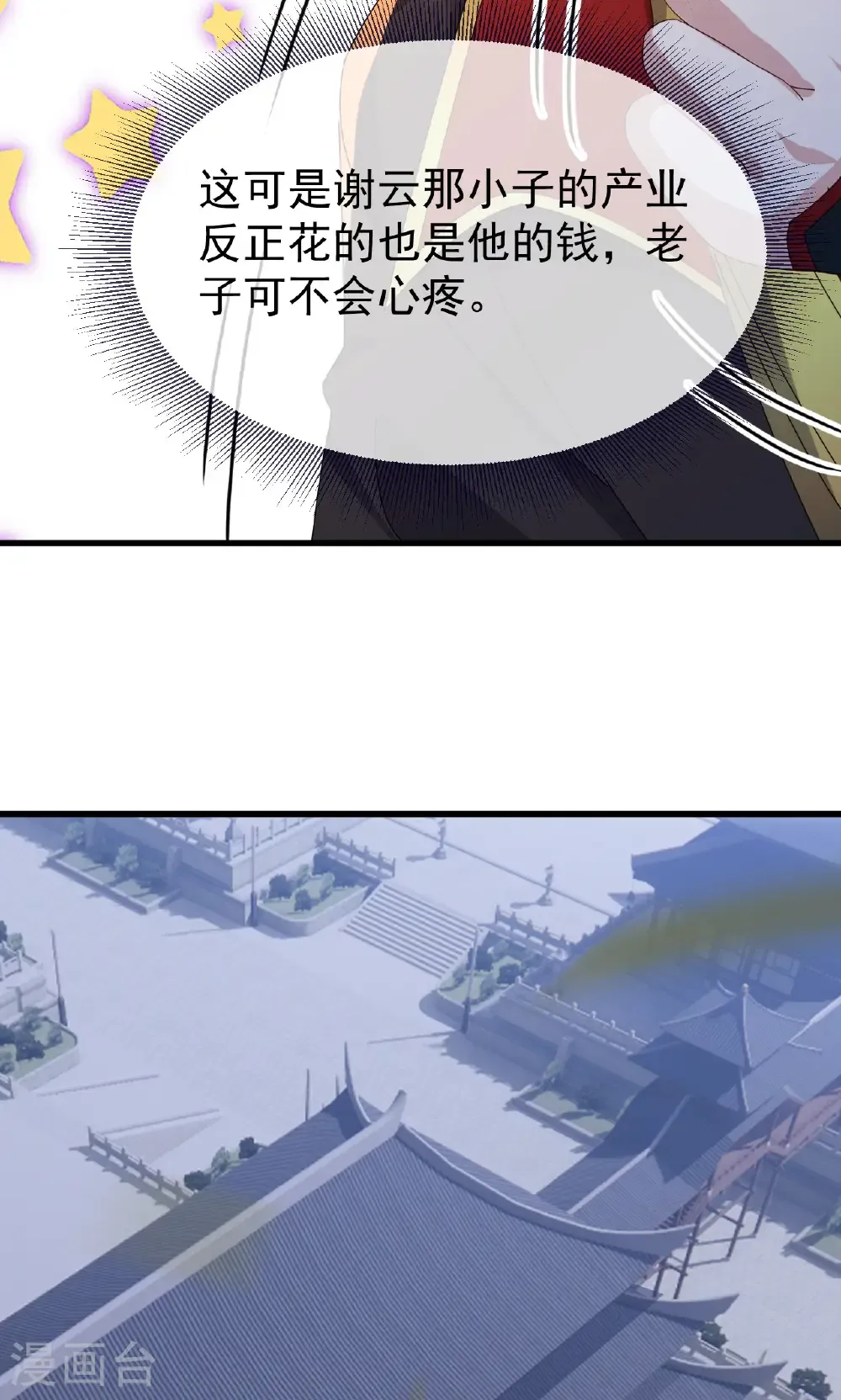 第739话 得人心者得天下16