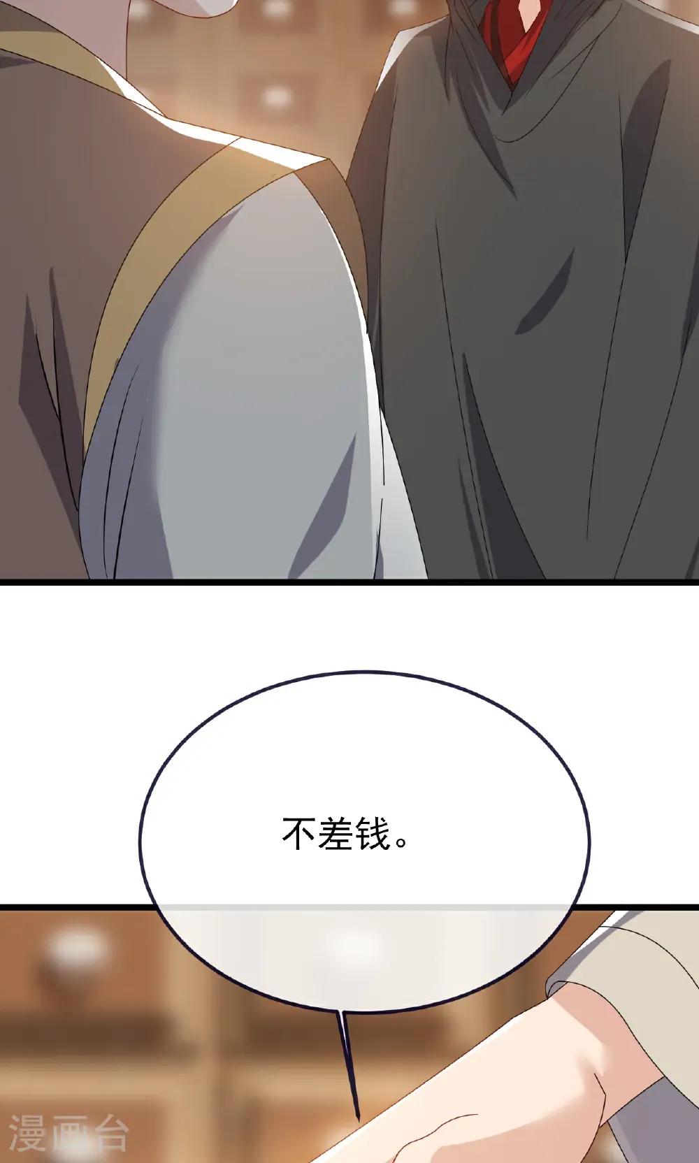 第753话 财大气粗27