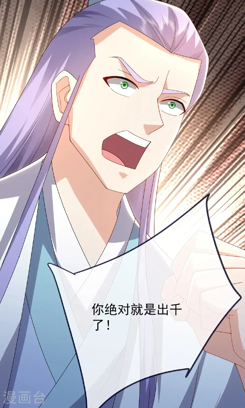 第744话 真乃神人啊49