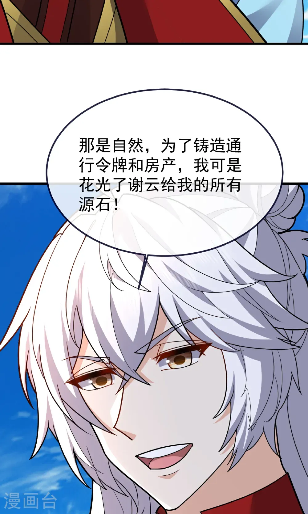 第750话 购灵山，建丹府50