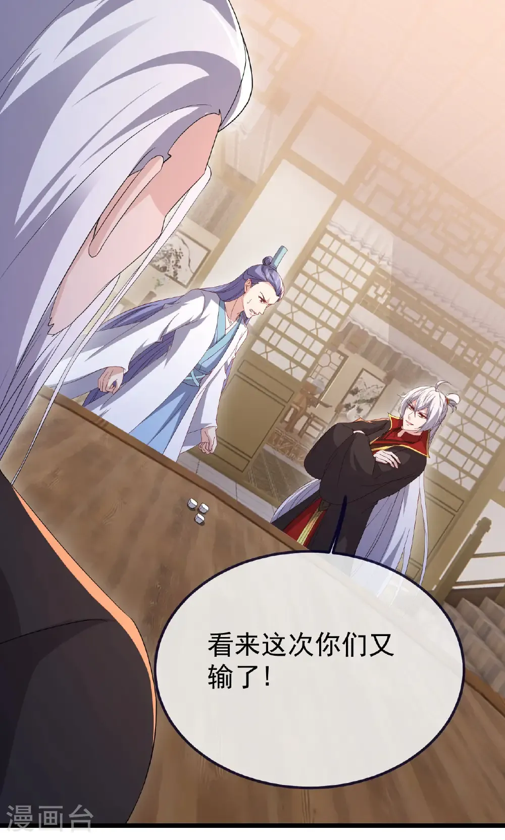 第745话 厚颜无耻11