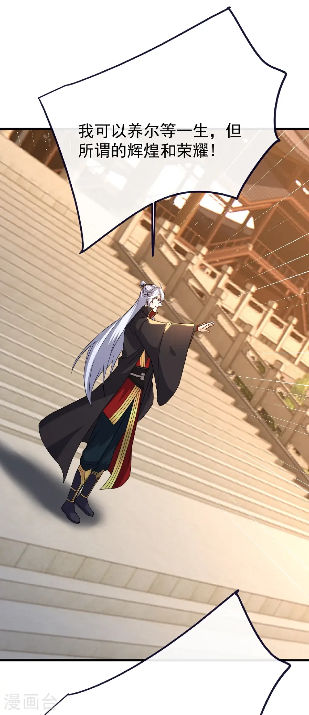 第754话 五千万源石48