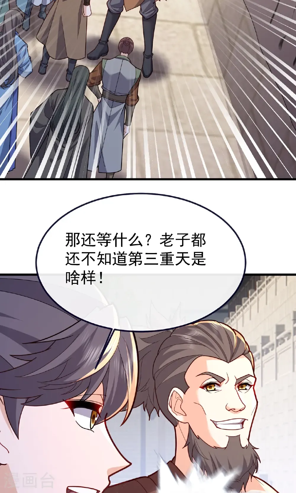 第750话 购灵山，建丹府33