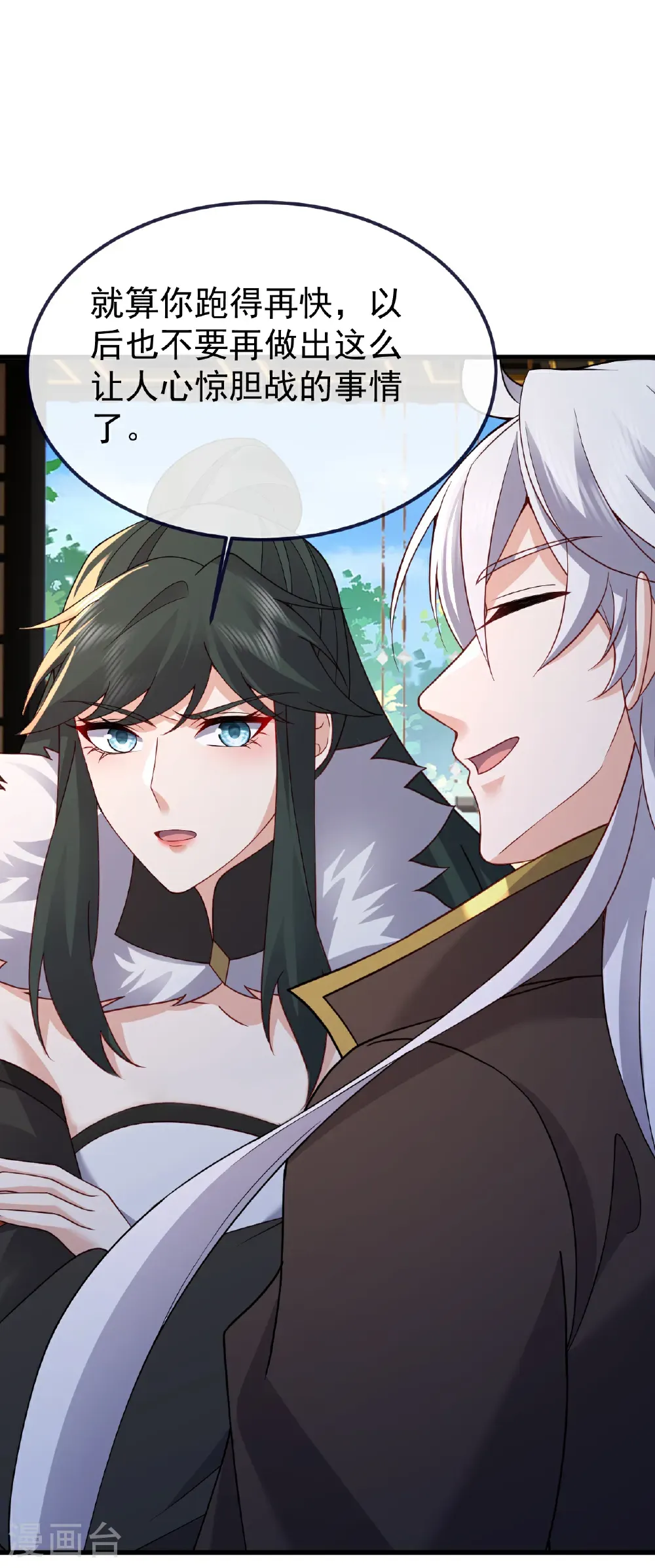 第749话 老子认怂52