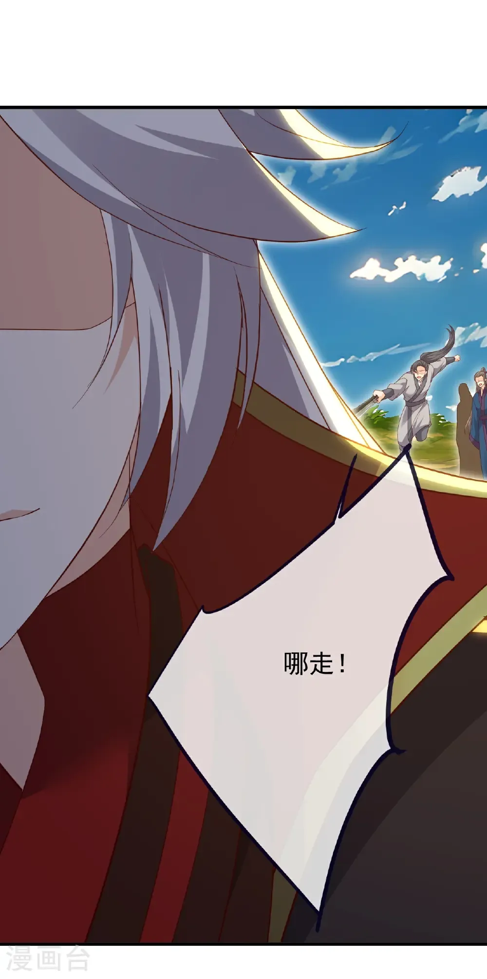 第748话 圣体血脉的威势3