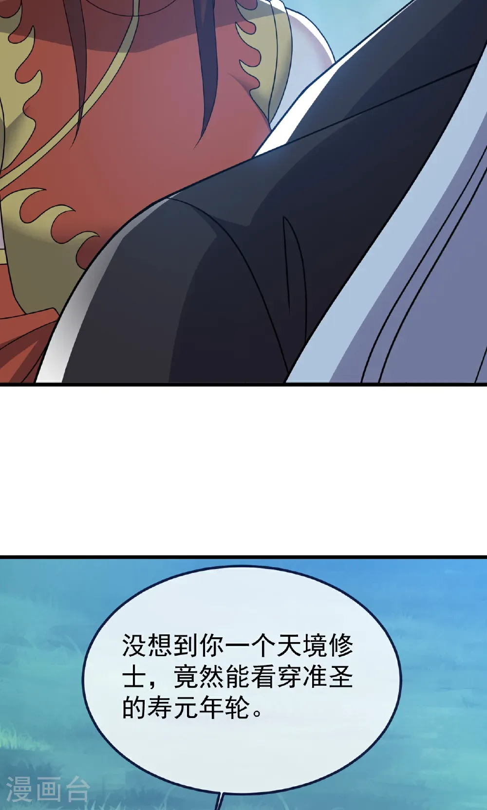 第752话 反正你有钱51
