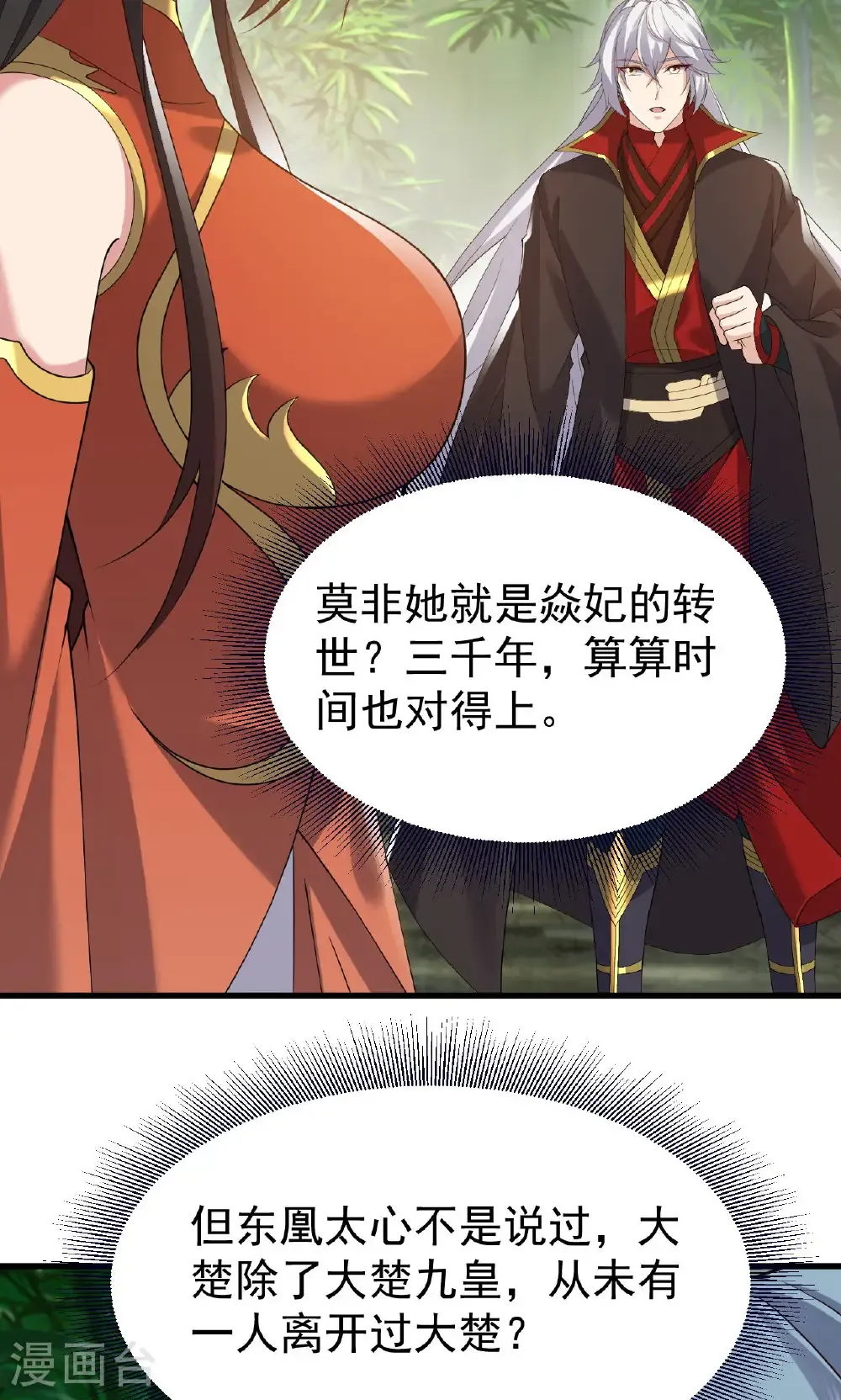 第742话 鹿死谁手48
