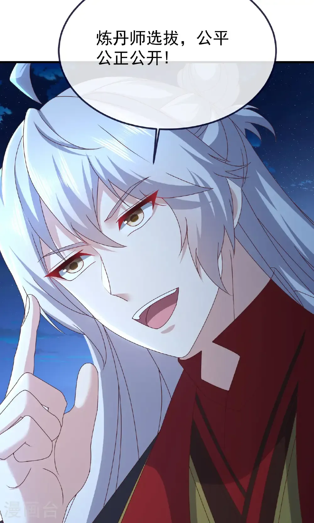 第738话 选拔结束69