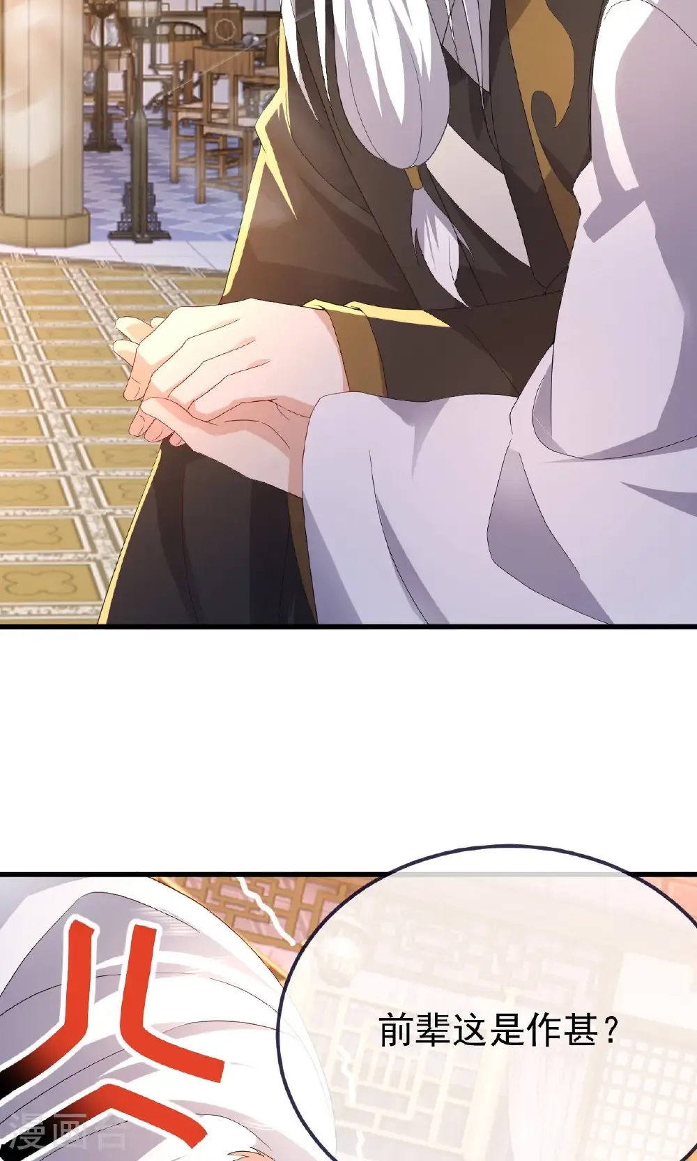 第745话 厚颜无耻79
