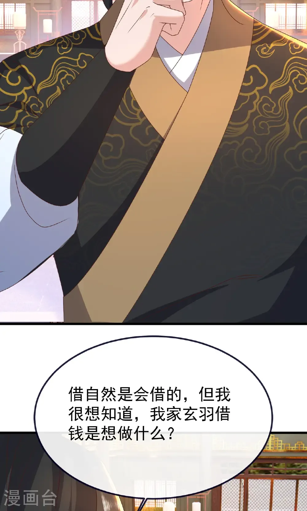 第739话 得人心者得天下55
