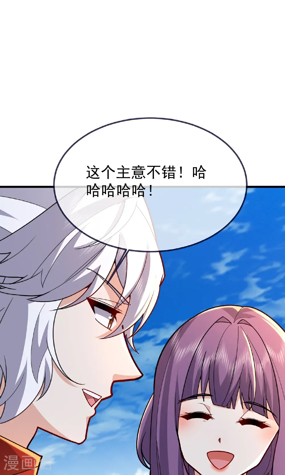第750话 购灵山，建丹府53